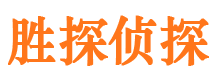 东山区找人公司